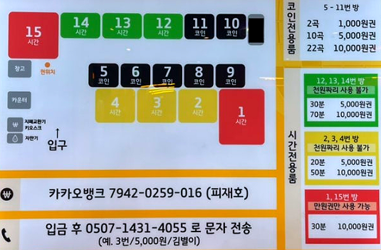 판타스틱코인노래연습장길동역점 이미지