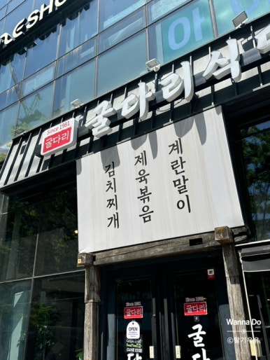 굴다리슈퍼 이미지