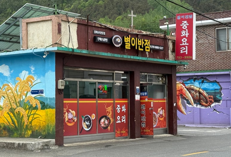 별이반점 이미지