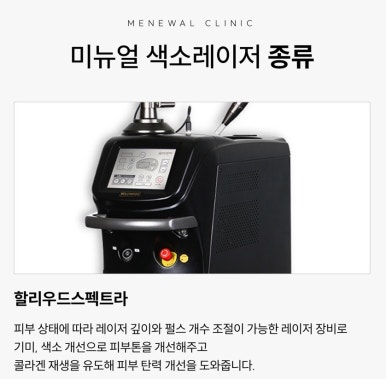 미뉴얼의원 이미지