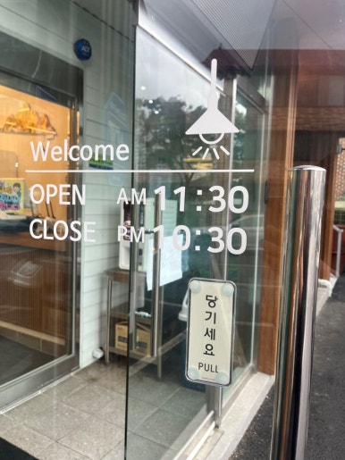 우소참숯화로구이광주 이미지