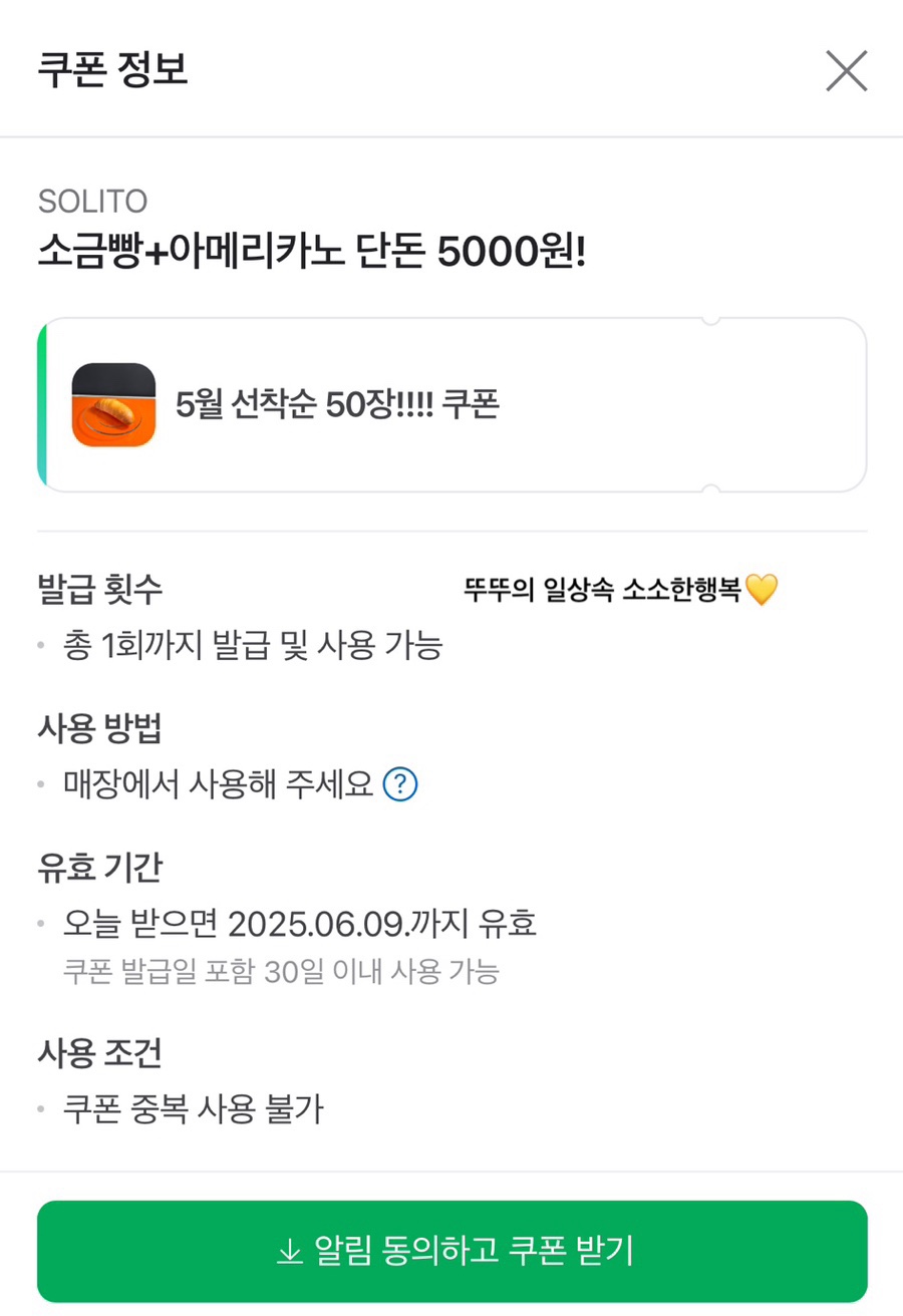 솔리토(SOLITO) 이미지