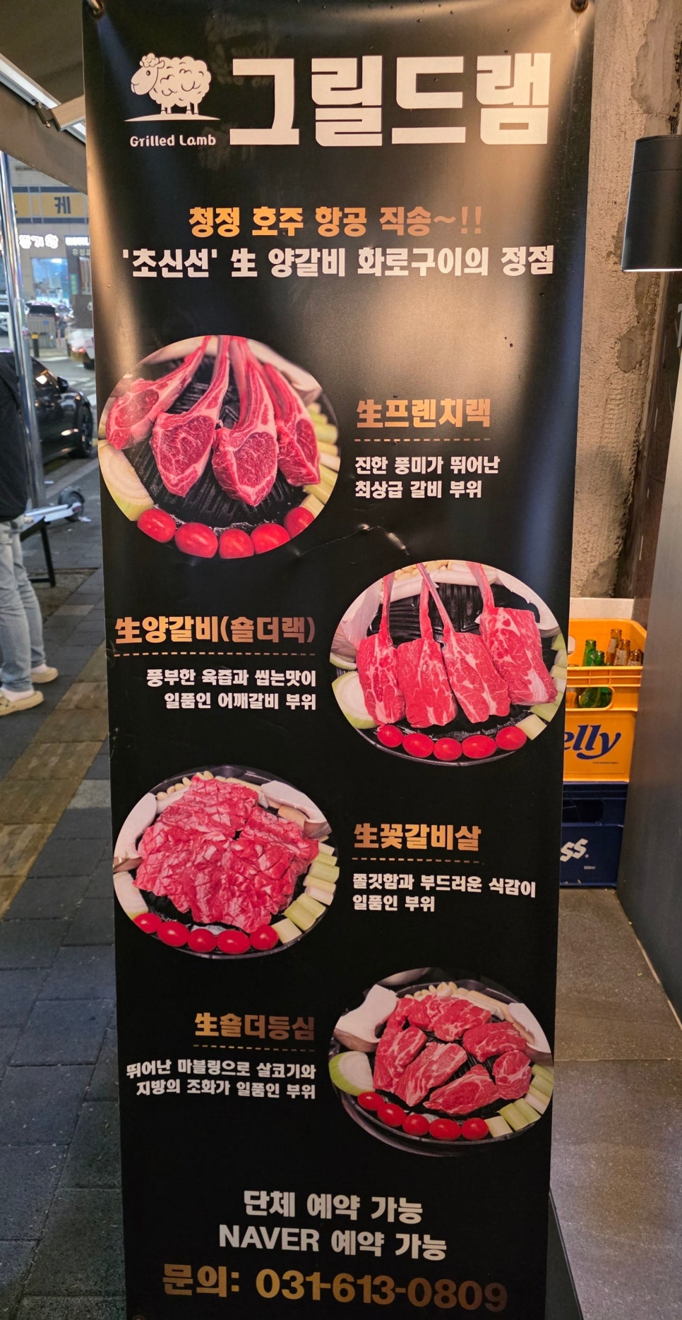 그릴드램 이미지