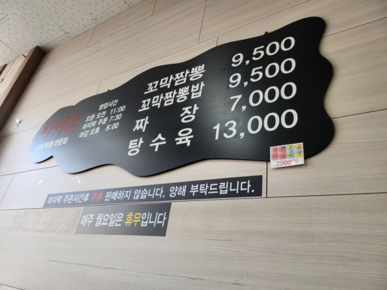 진차이&꼬막짬뽕 이미지