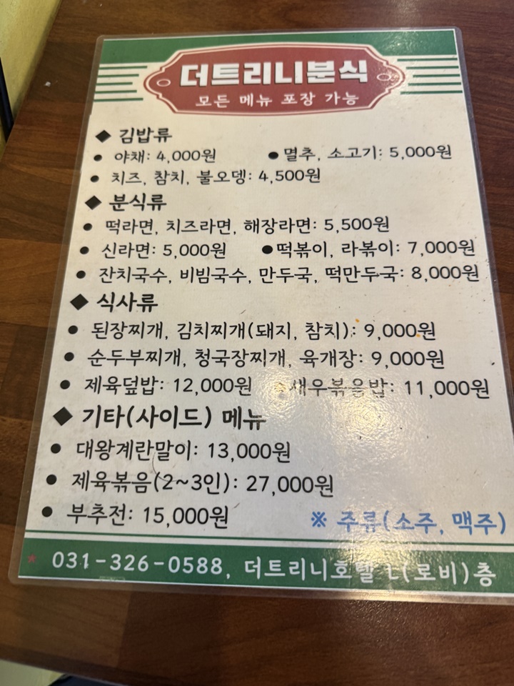 더분식 이미지