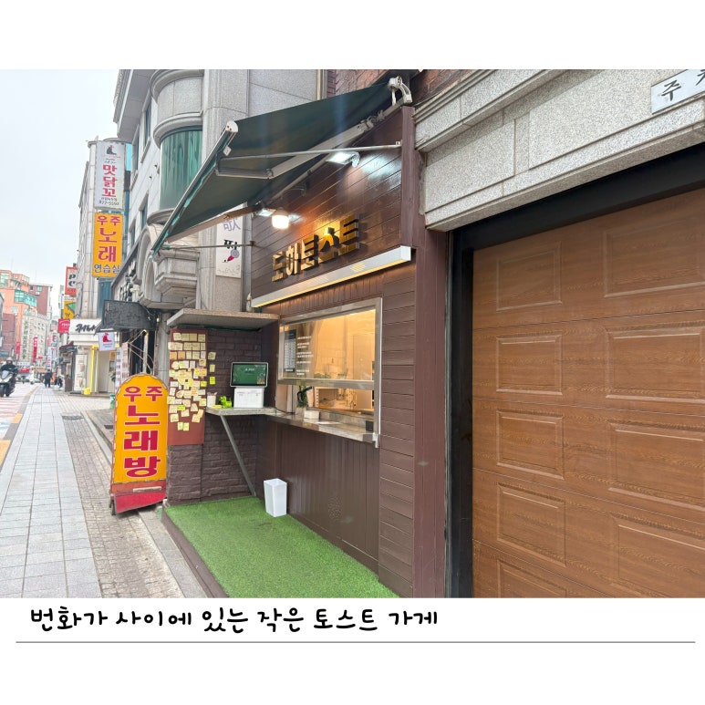 도하 토스트 이미지