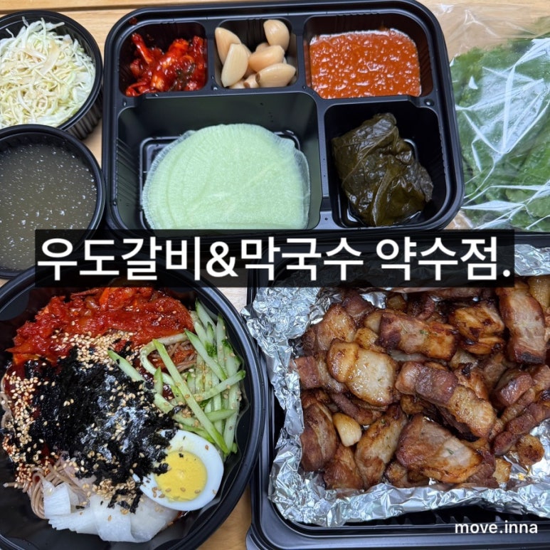 우도갈비&막국수 이미지