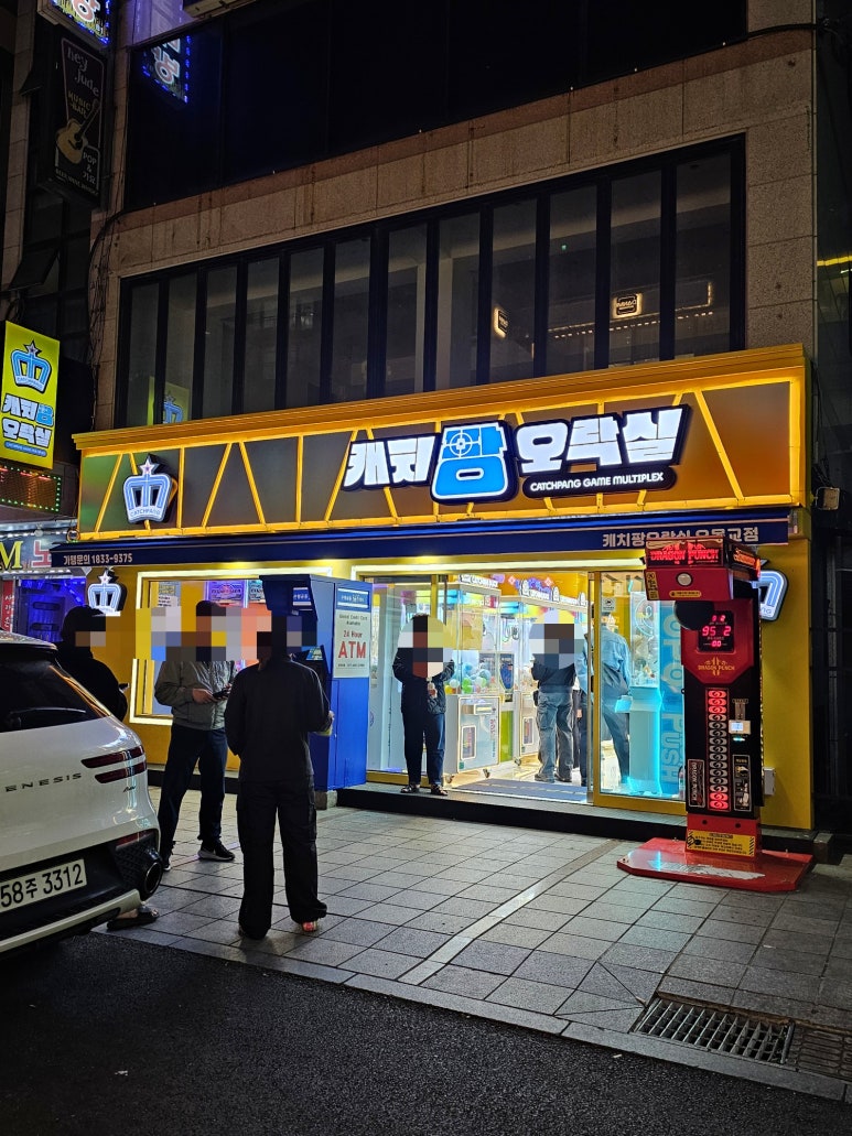 캐치팡 이미지