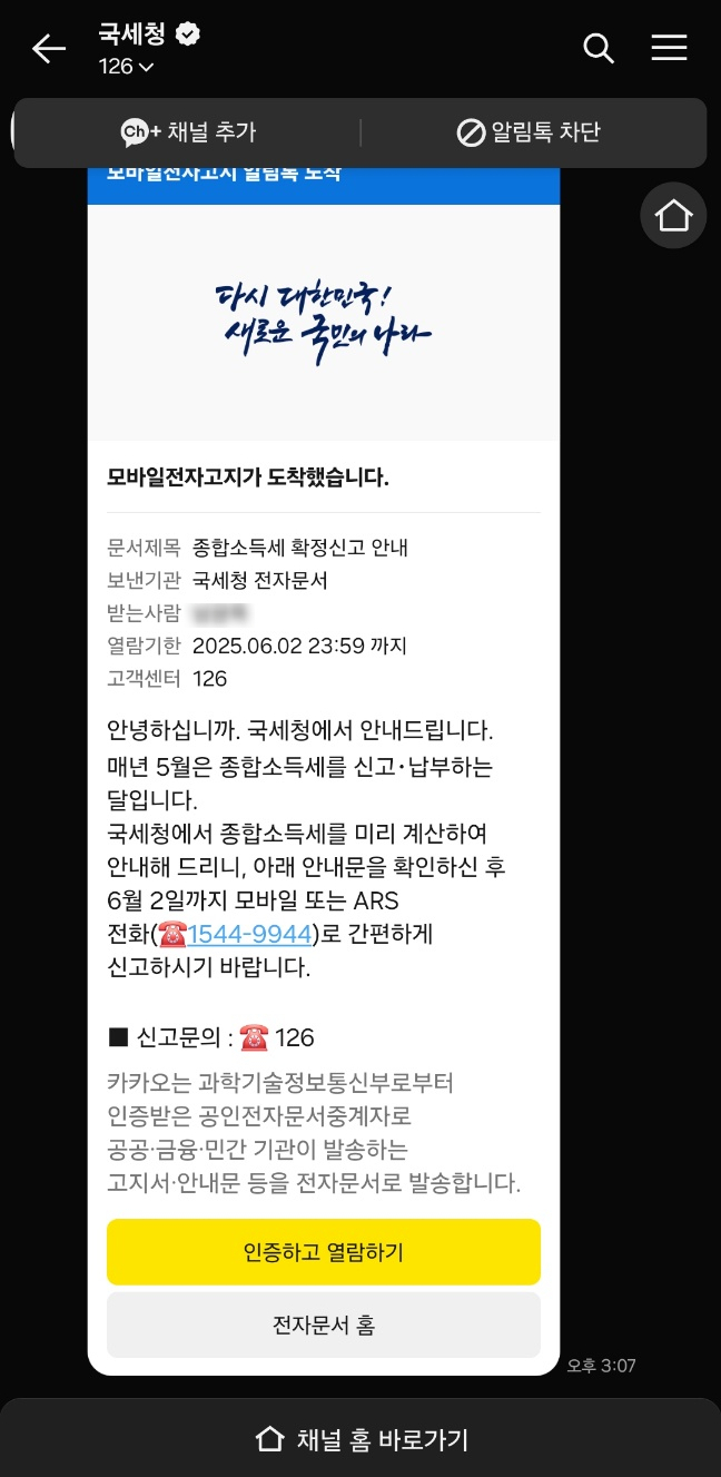 청우세무회계 이미지