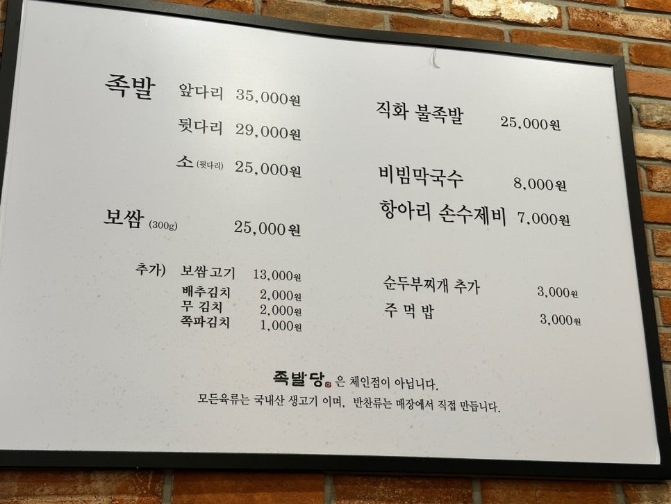 족발당 이미지