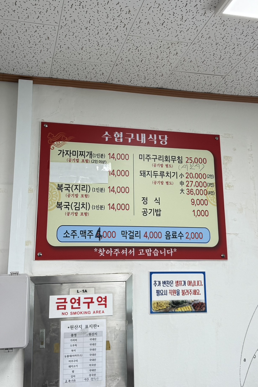 수협구내식당 이미지