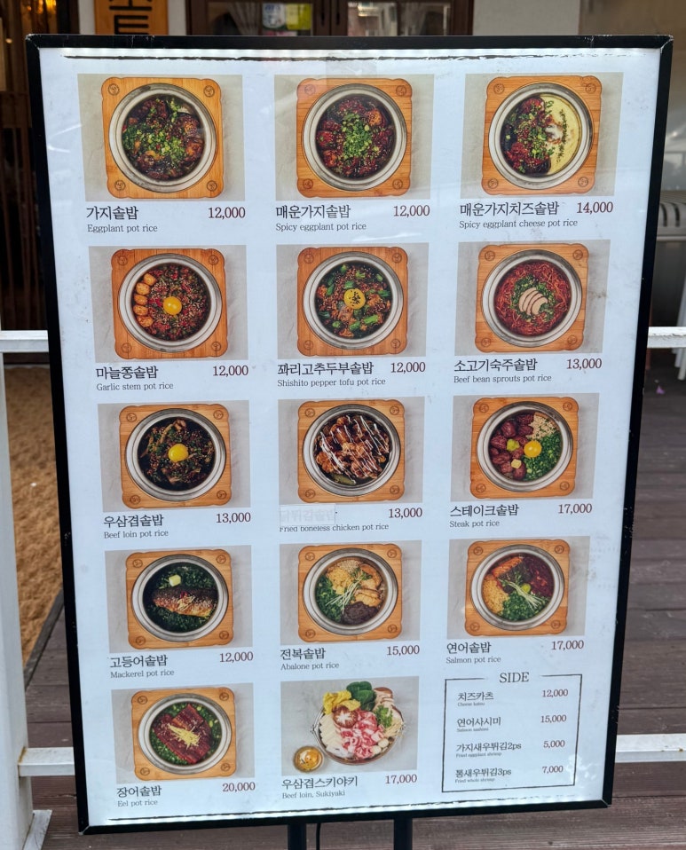 담솥 서판교점 이미지