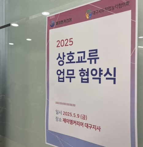 대구서부직업능력협의회 이미지