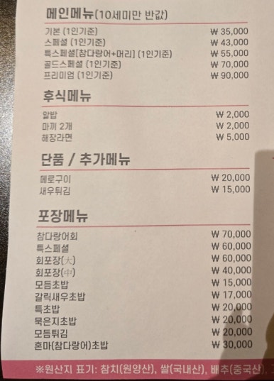 김기영 참치 이미지