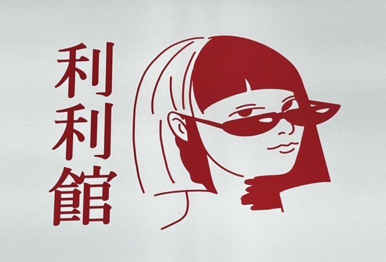 리리관 이미지