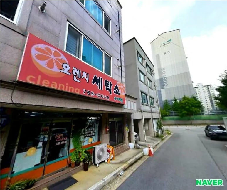 동양세탁소 이미지