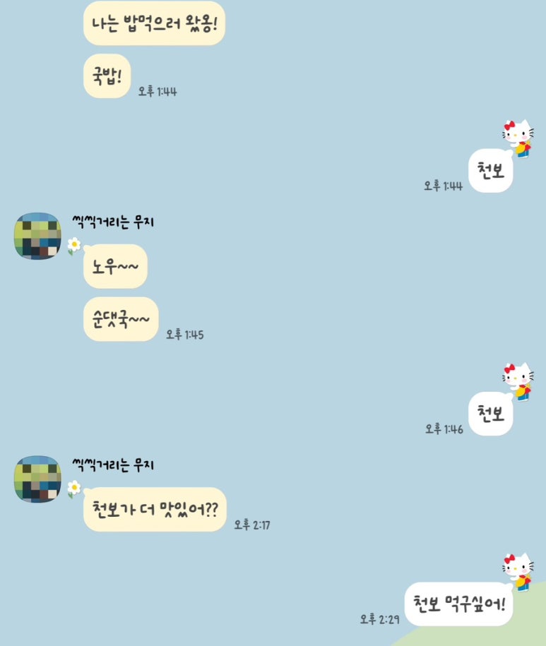 천보식당 이미지