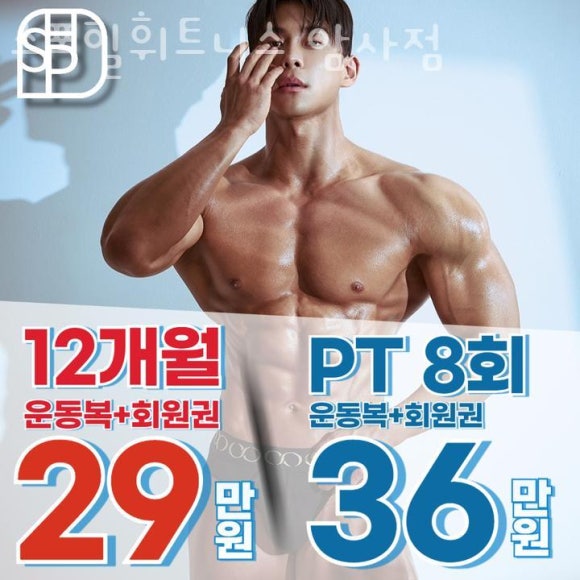 스포힐휘트니스 이미지