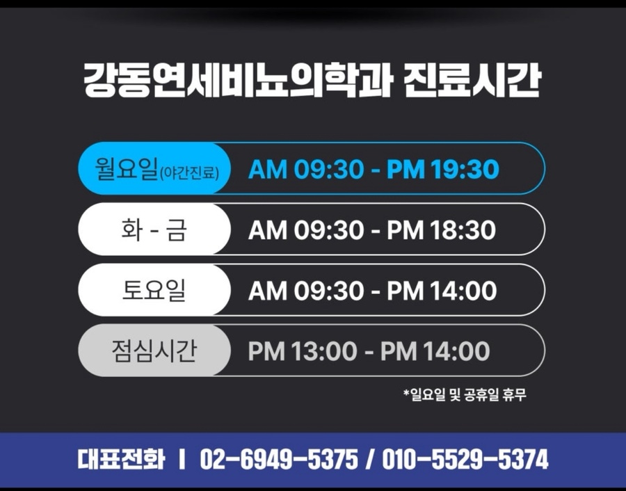 강동연세비뇨의학과의원 이미지