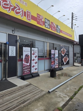 황금마트와 황금커피 이미지
