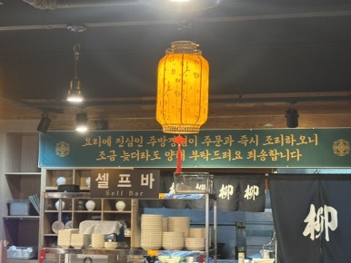 류일관 이미지