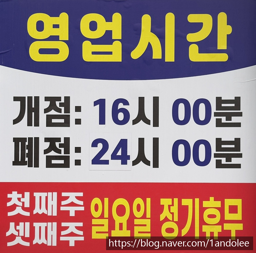 흠달미식방양꼬치 이미지