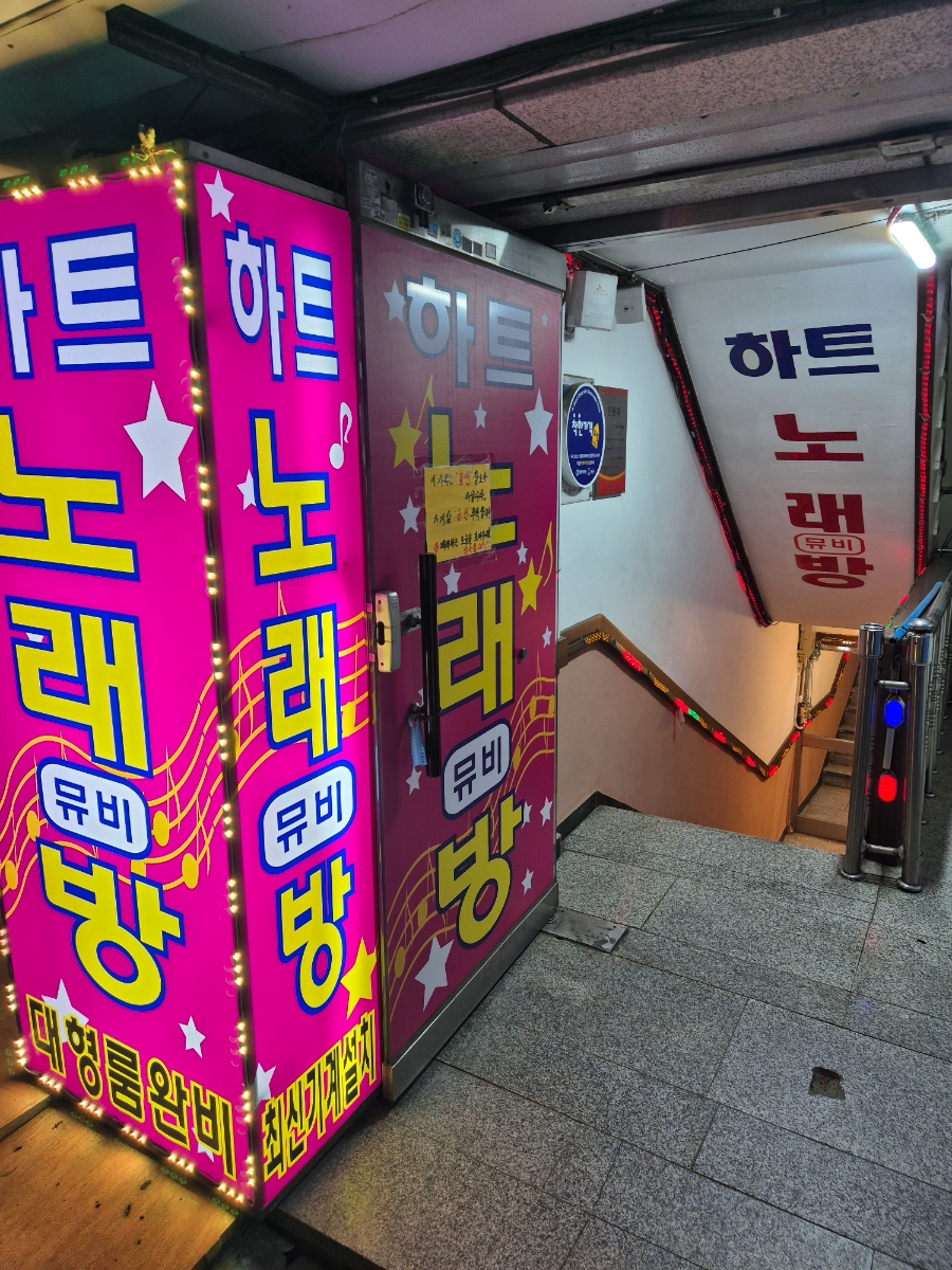 하트노래뮤비방 이미지