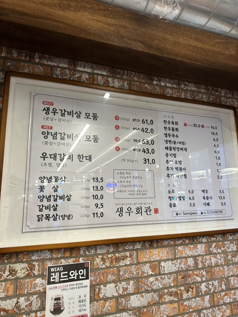 생우회관 이미지