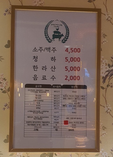 패밀리축산 이미지