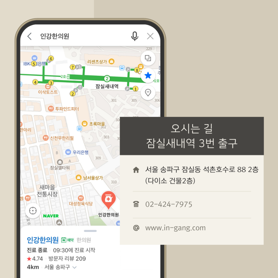 용한한의원 이미지