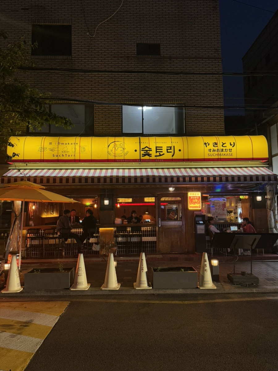 숯토리서울 이미지