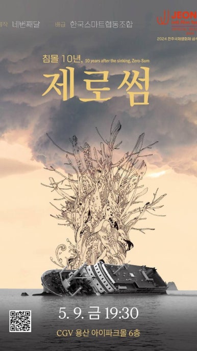 제로썸 이미지