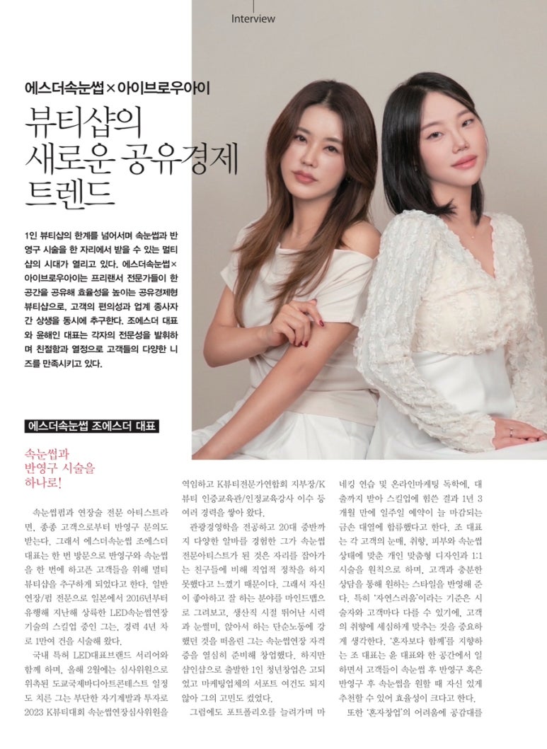 에스더속눈썹 이미지