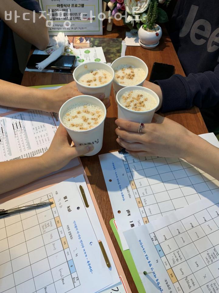 바디점핑다이어트 이미지