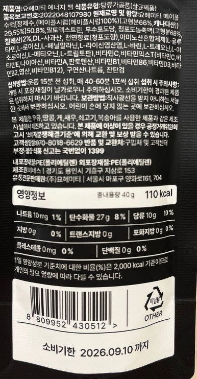 (주)요헤미티 이미지