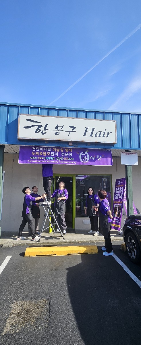 큐사랑헤어 이미지