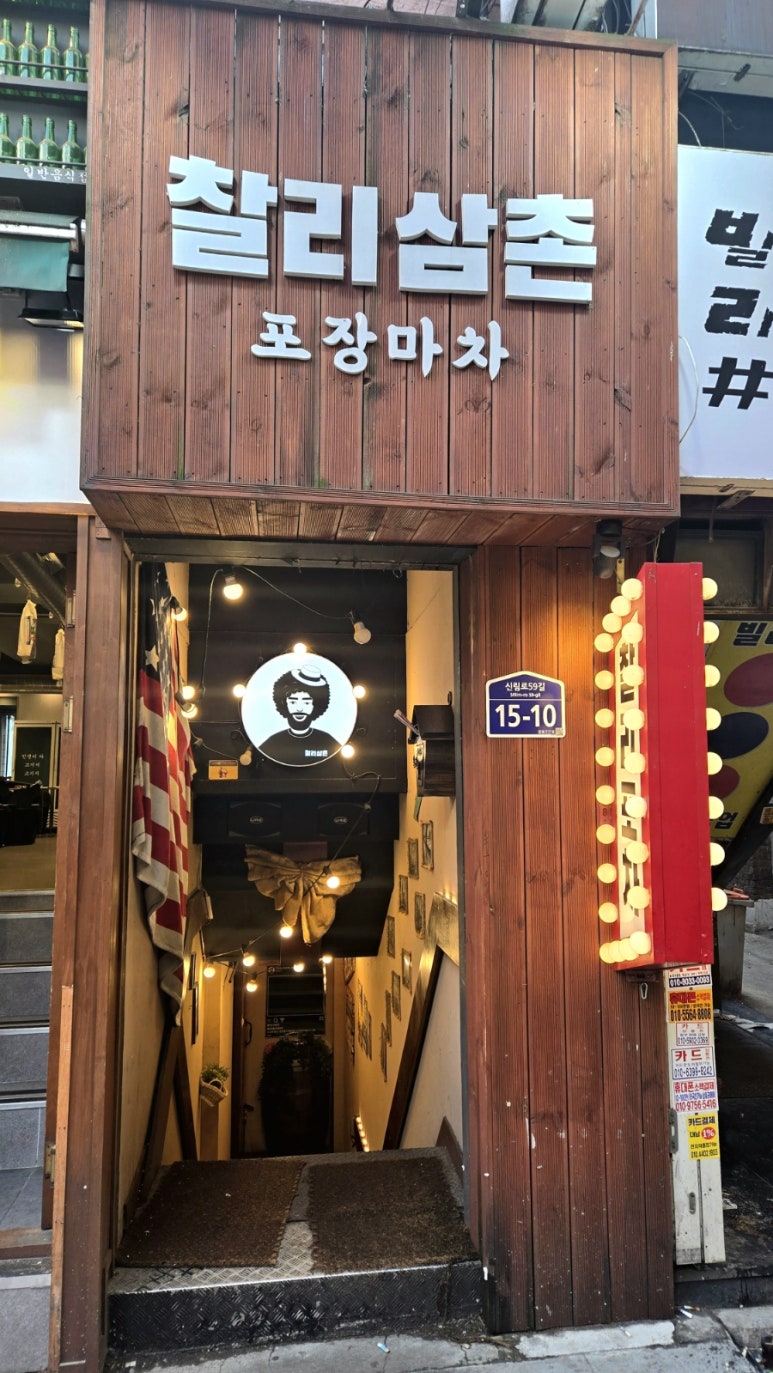 금돼지마차 이미지