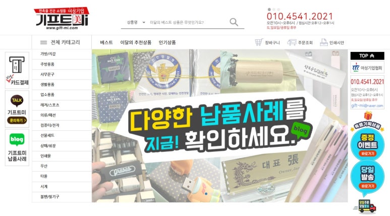 수 기프트판촉 이미지