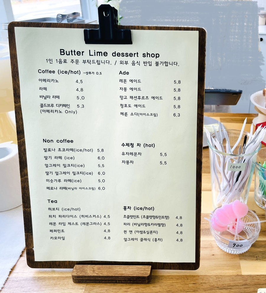 버터라임디저트샵 이미지