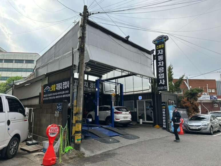오라자동차공업사 이미지