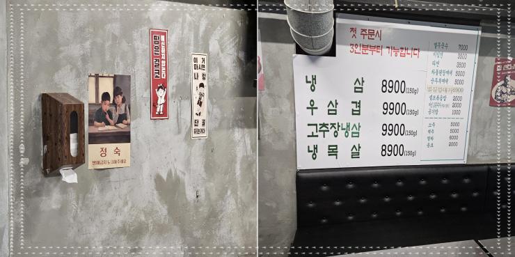 냉삼집 군포산본점 이미지