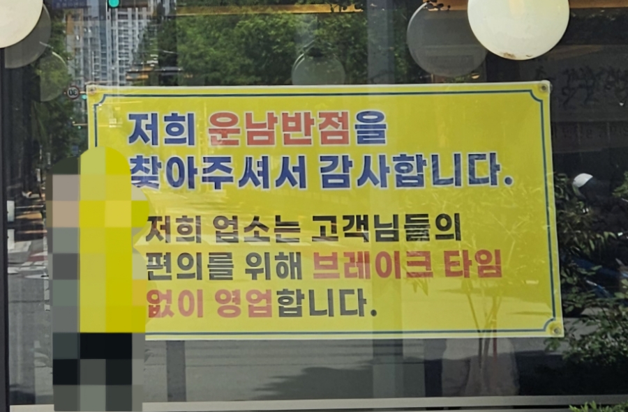 운남반점 이미지
