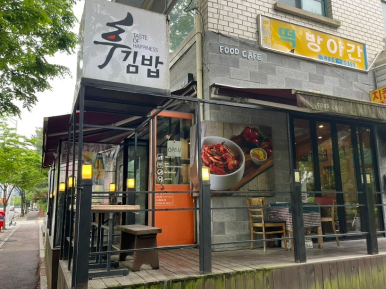 후김밥 사진 6