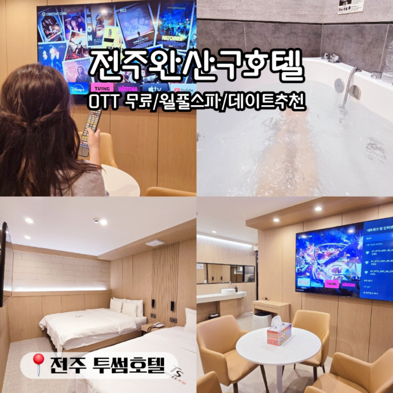 투썸모텔 이미지