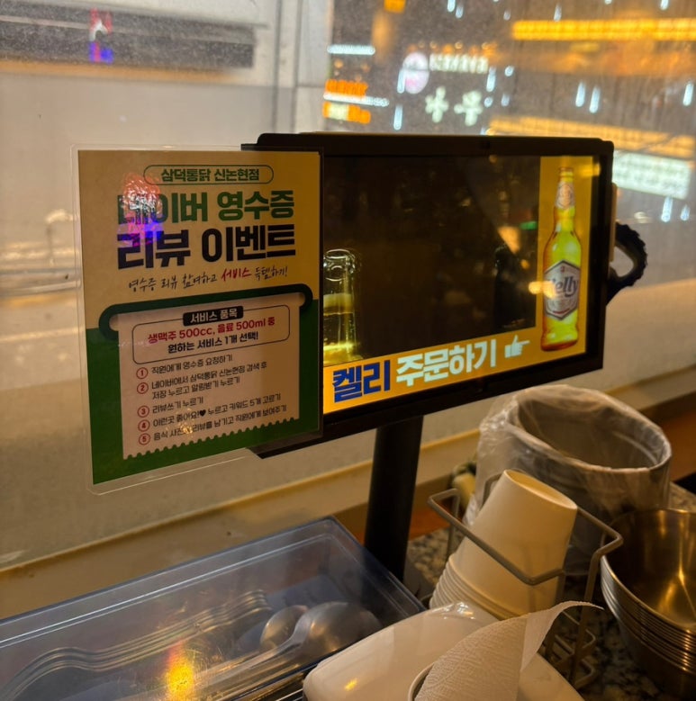 삼덕통닭 신논현점 이미지