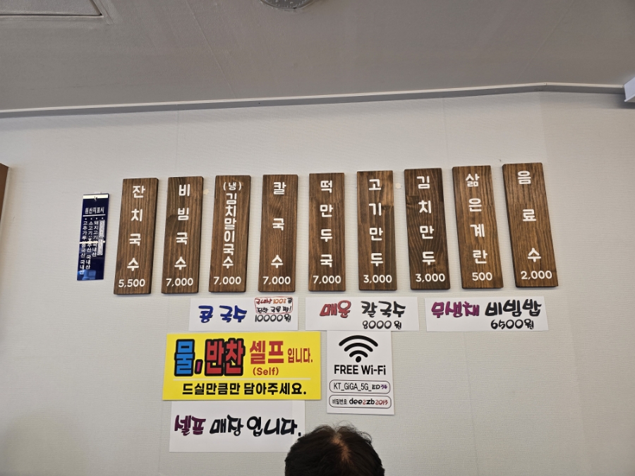 당고개역국시집 이미지
