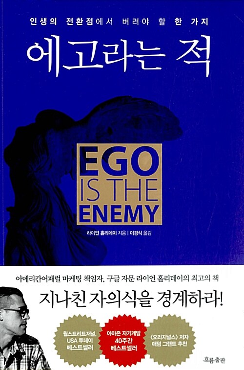 에고 이미지