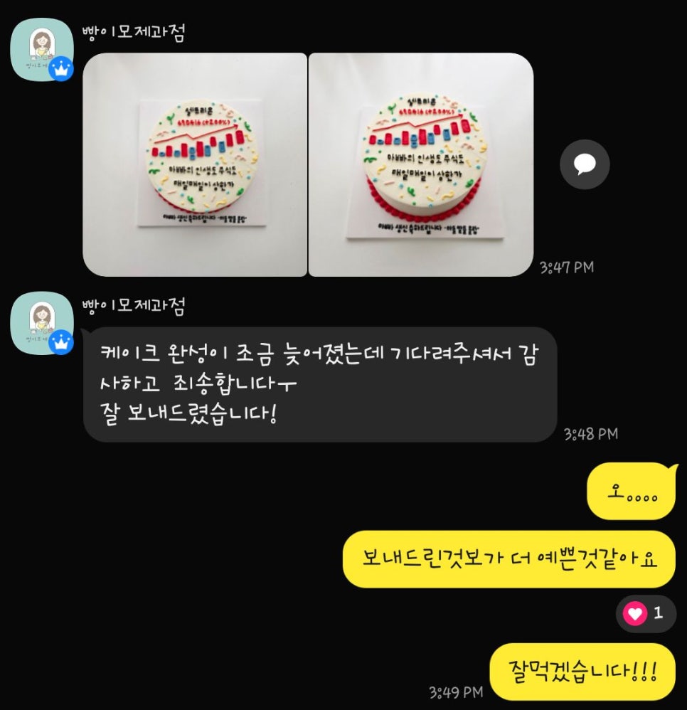 빵이모제과점 이미지