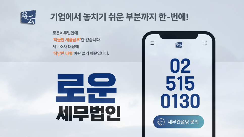 세무법인일우 이미지