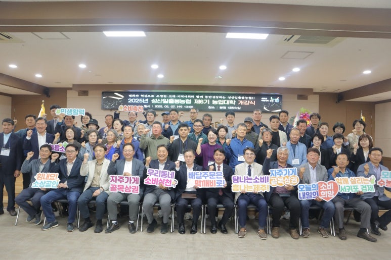 성산일출봉농업협동조합 이미지